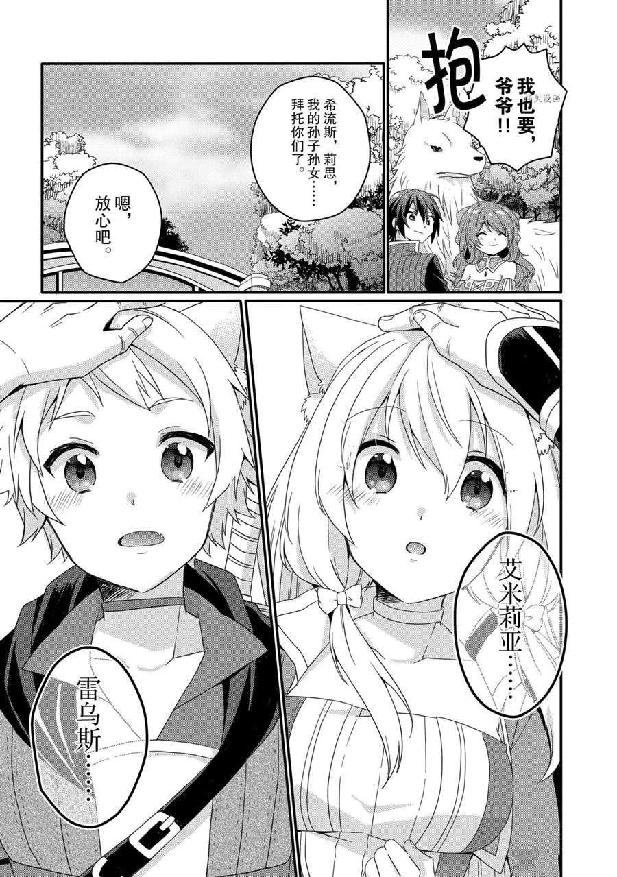 第47话 试看版
