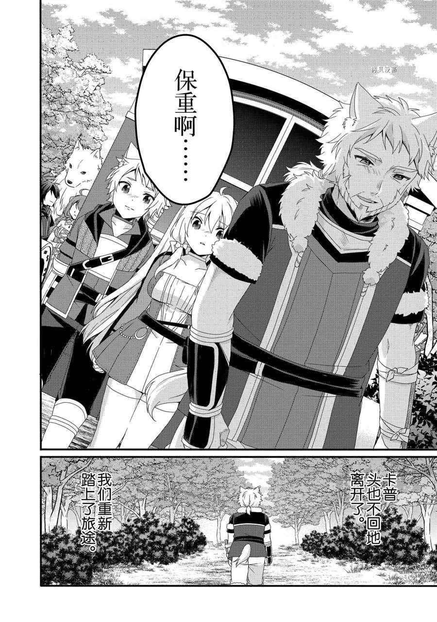 第47话 试看版