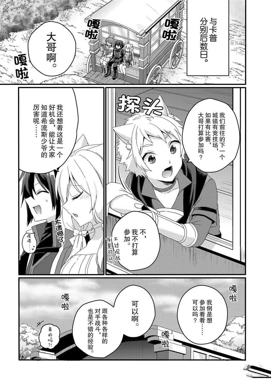 第47话 试看版