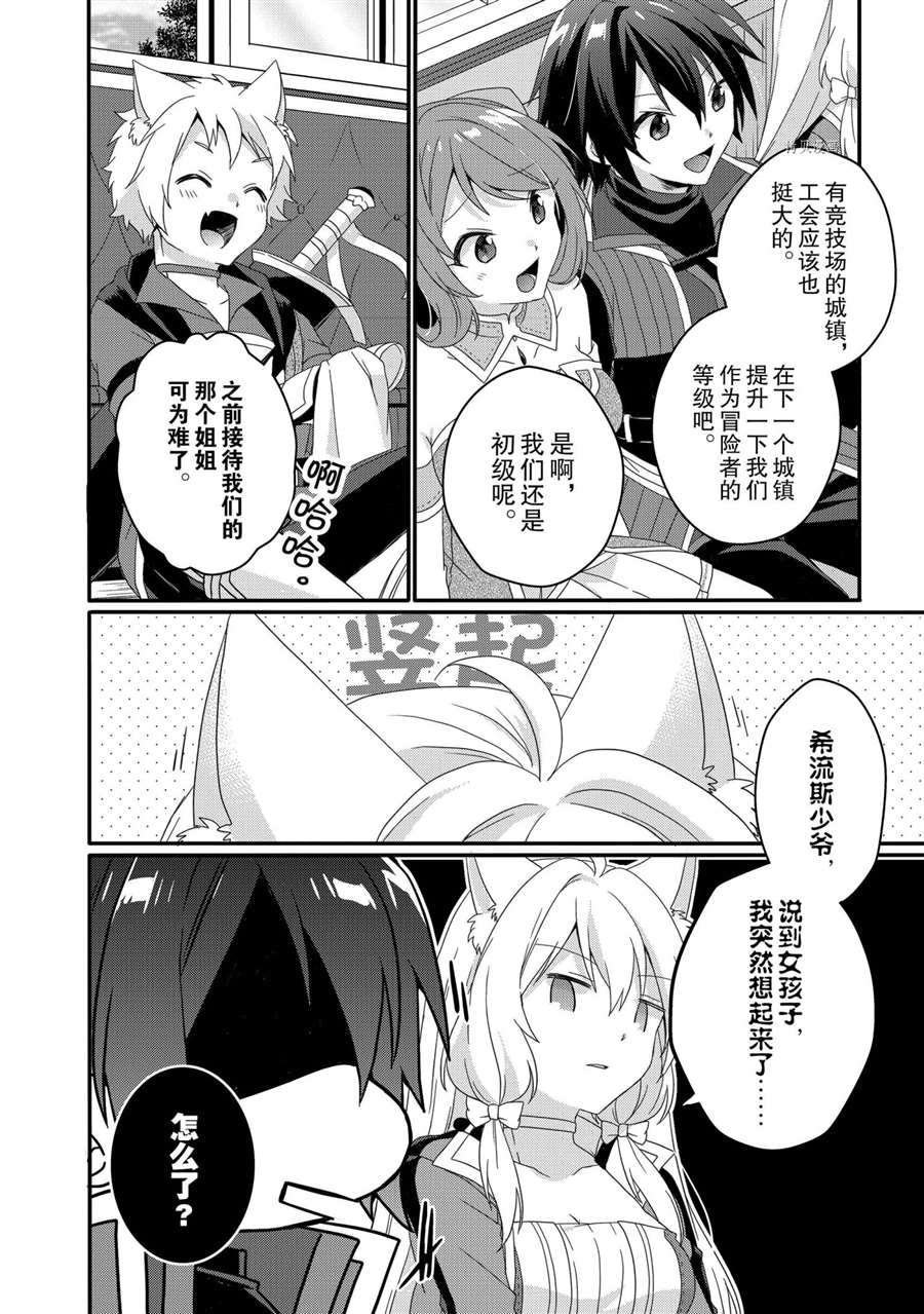 第47话 试看版