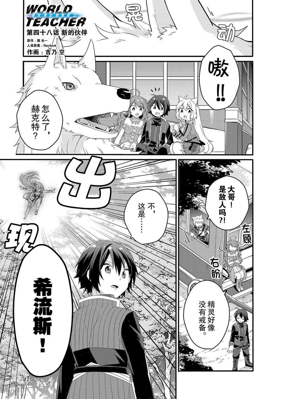 第48话 试看版