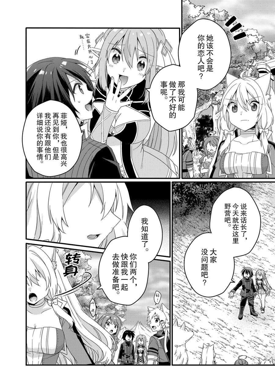 第48话 试看版