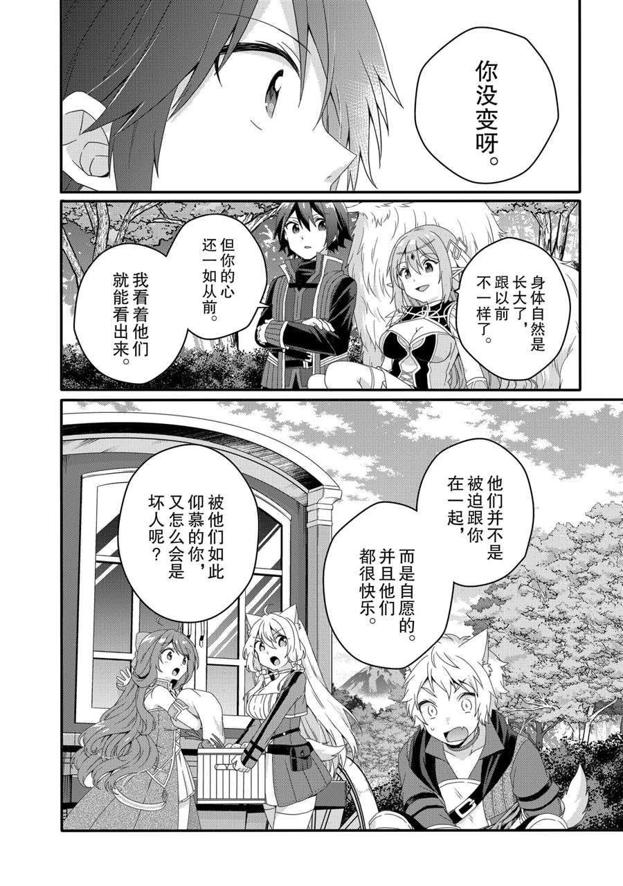 第48话 试看版