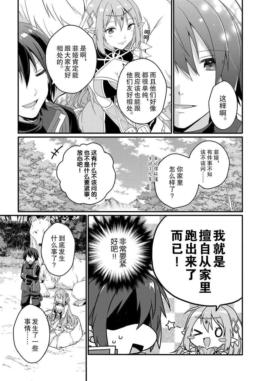 第48话 试看版