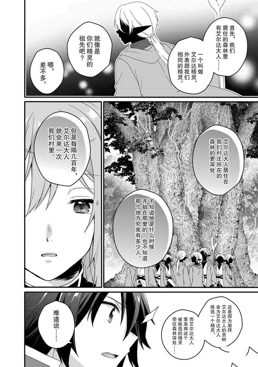 第48话 试看版