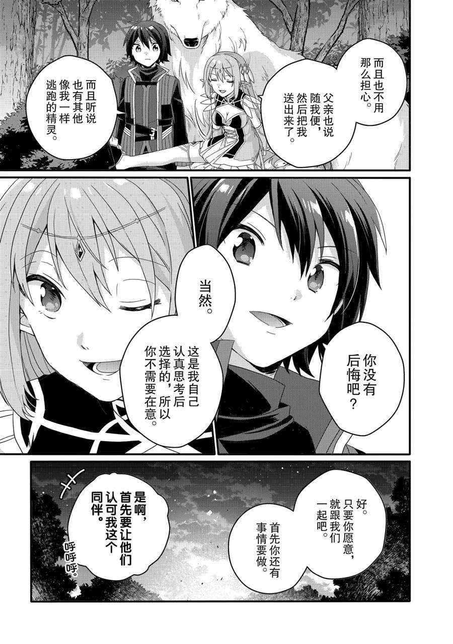 第48话 试看版