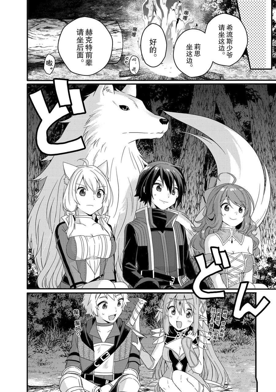 第48话 试看版