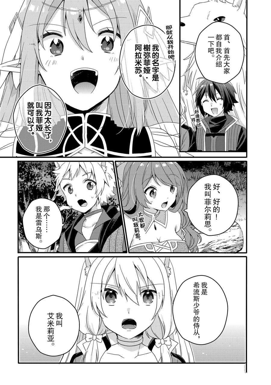 第48话 试看版
