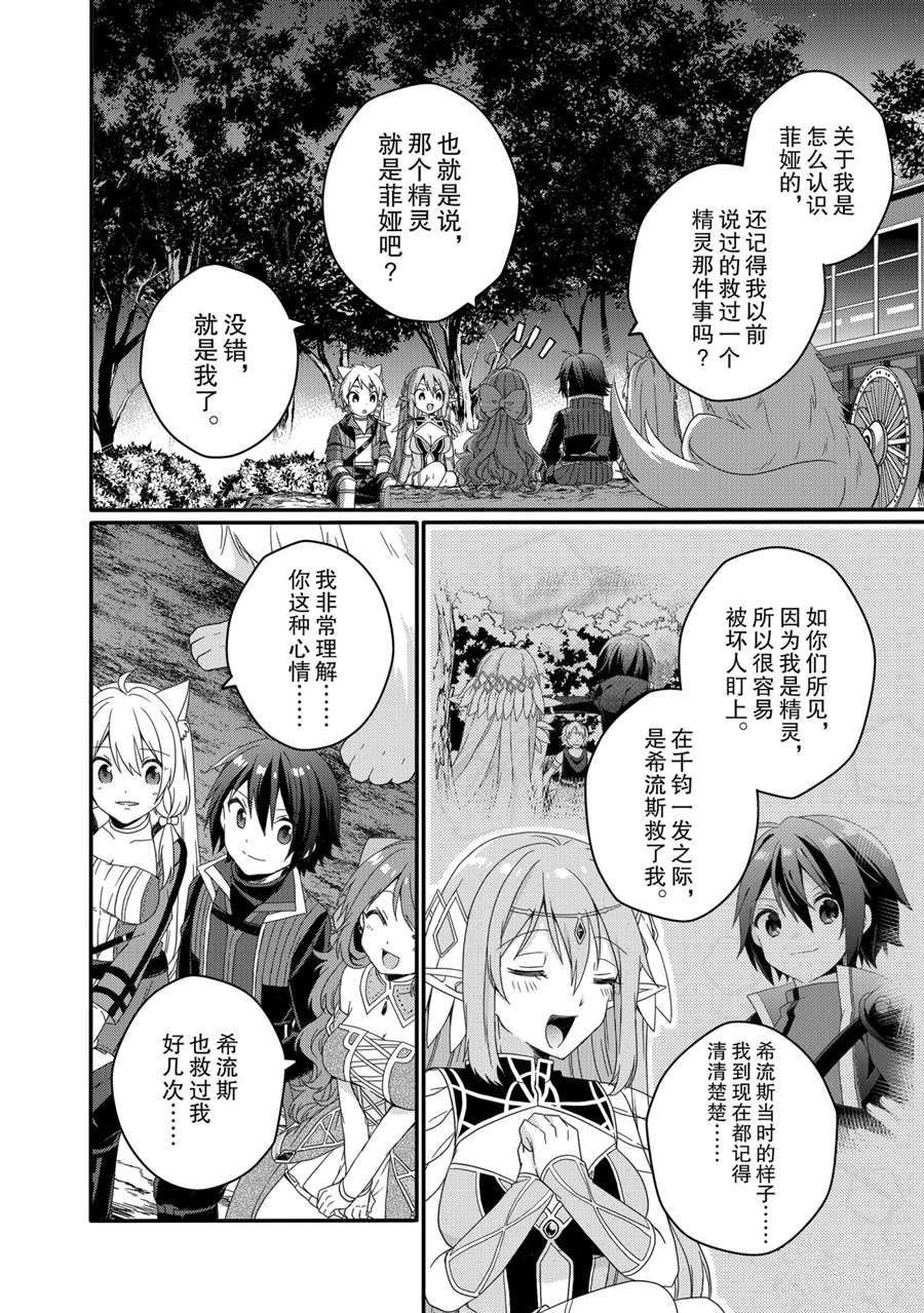 第48话 试看版