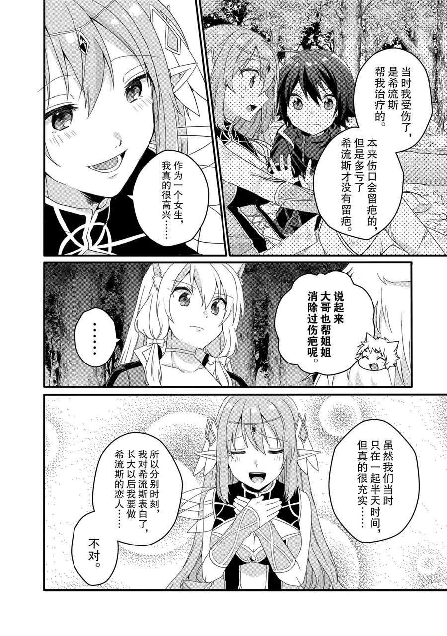 第48话 试看版
