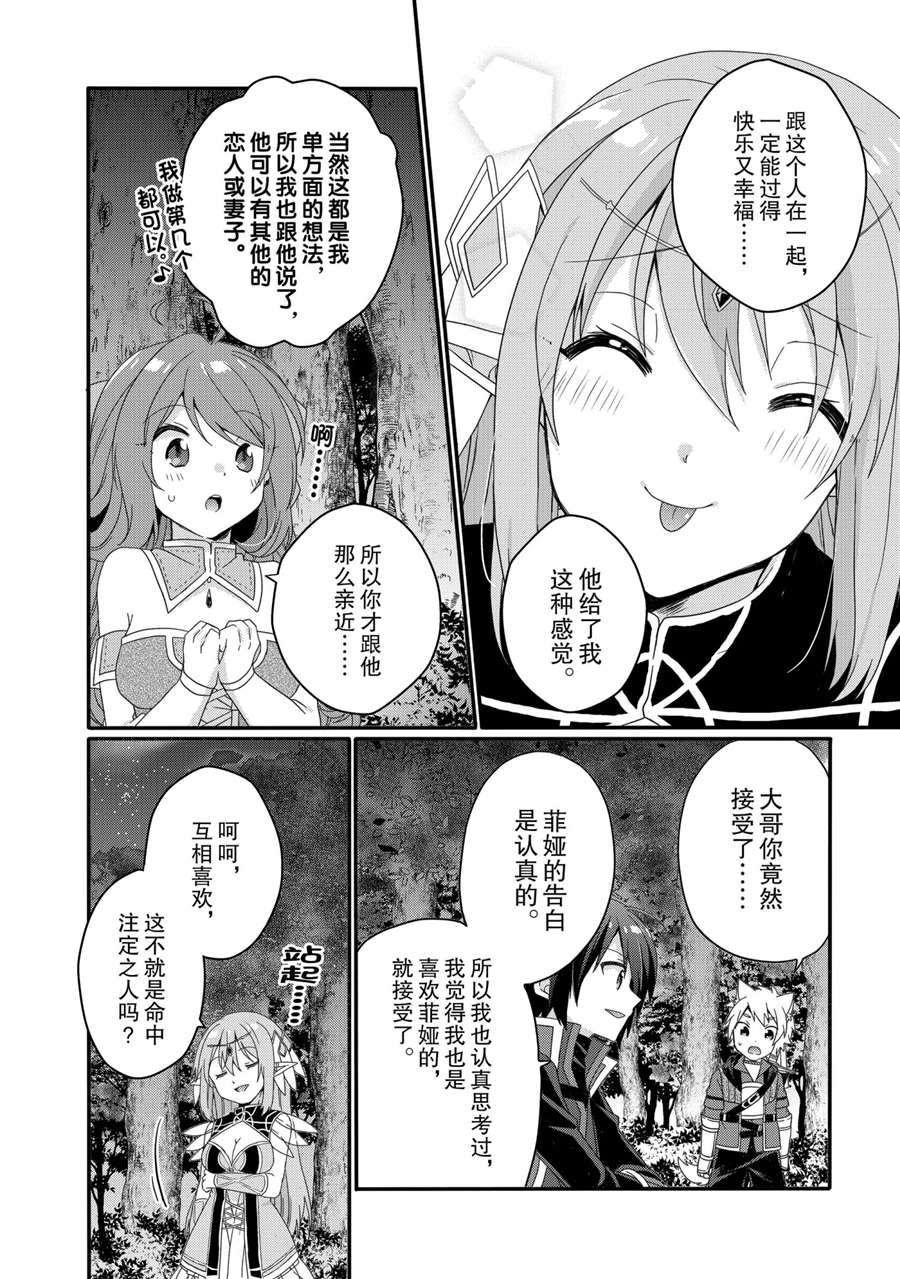 第48话 试看版