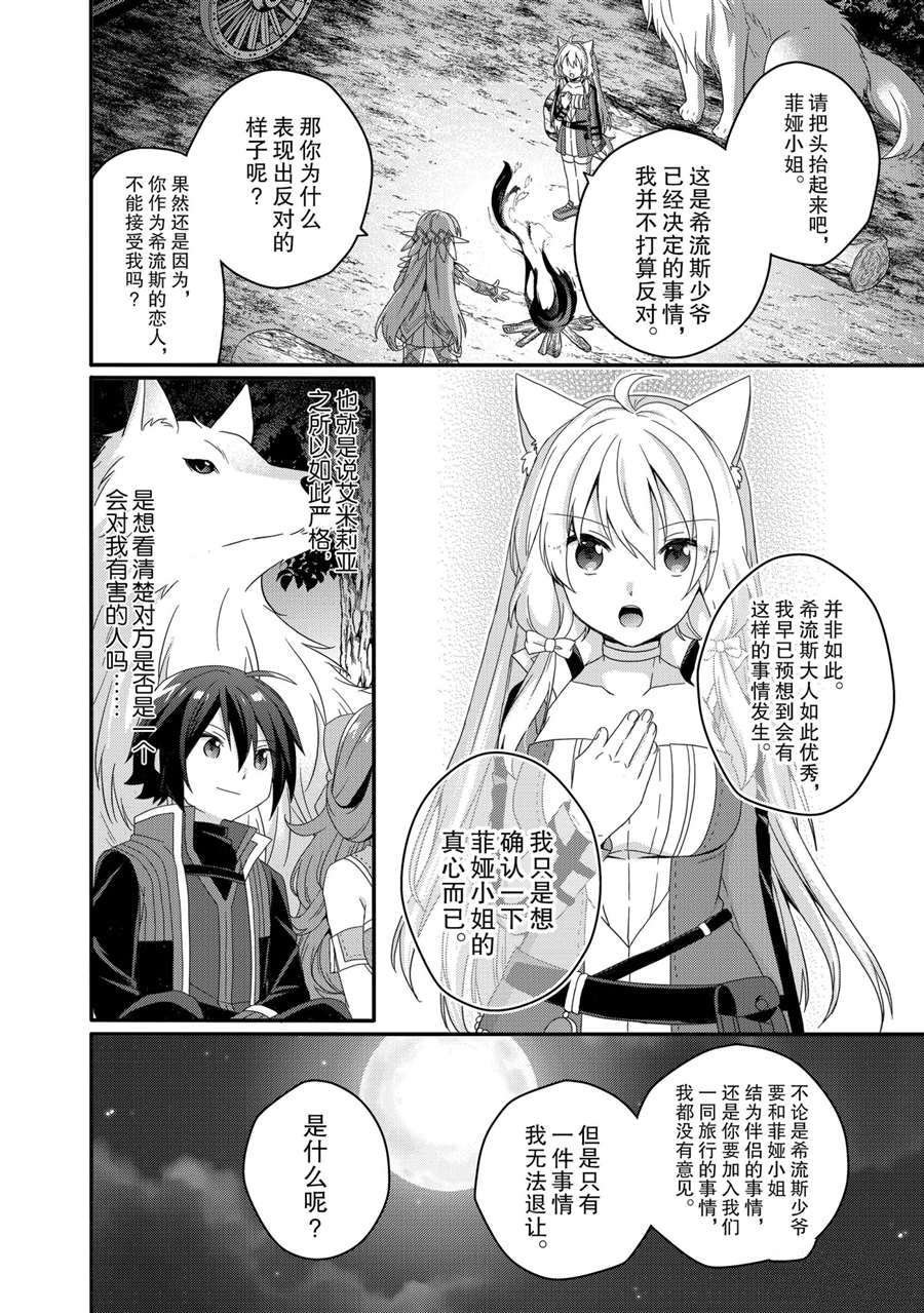第48话 试看版