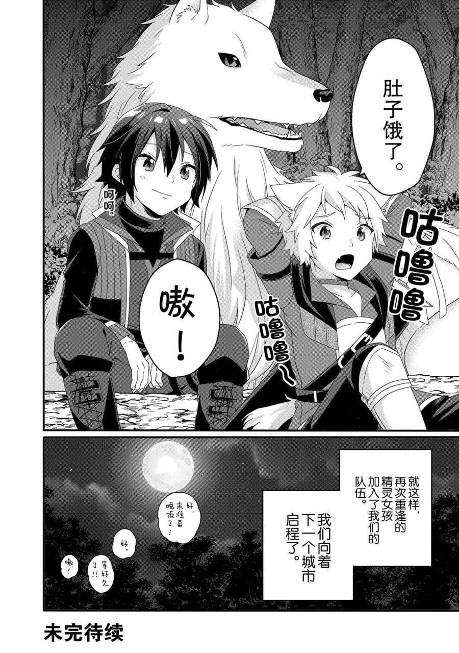 第48话 试看版