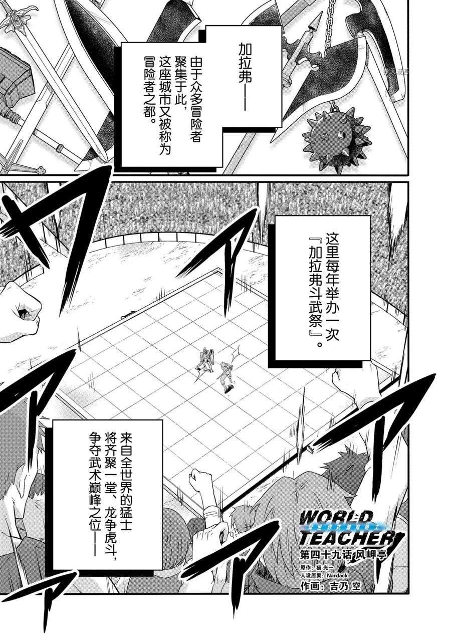 第49话 试看版