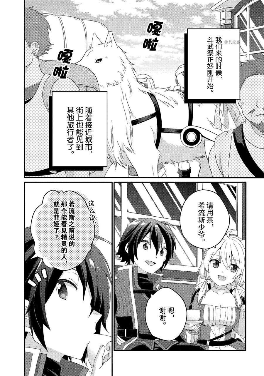 第49话 试看版