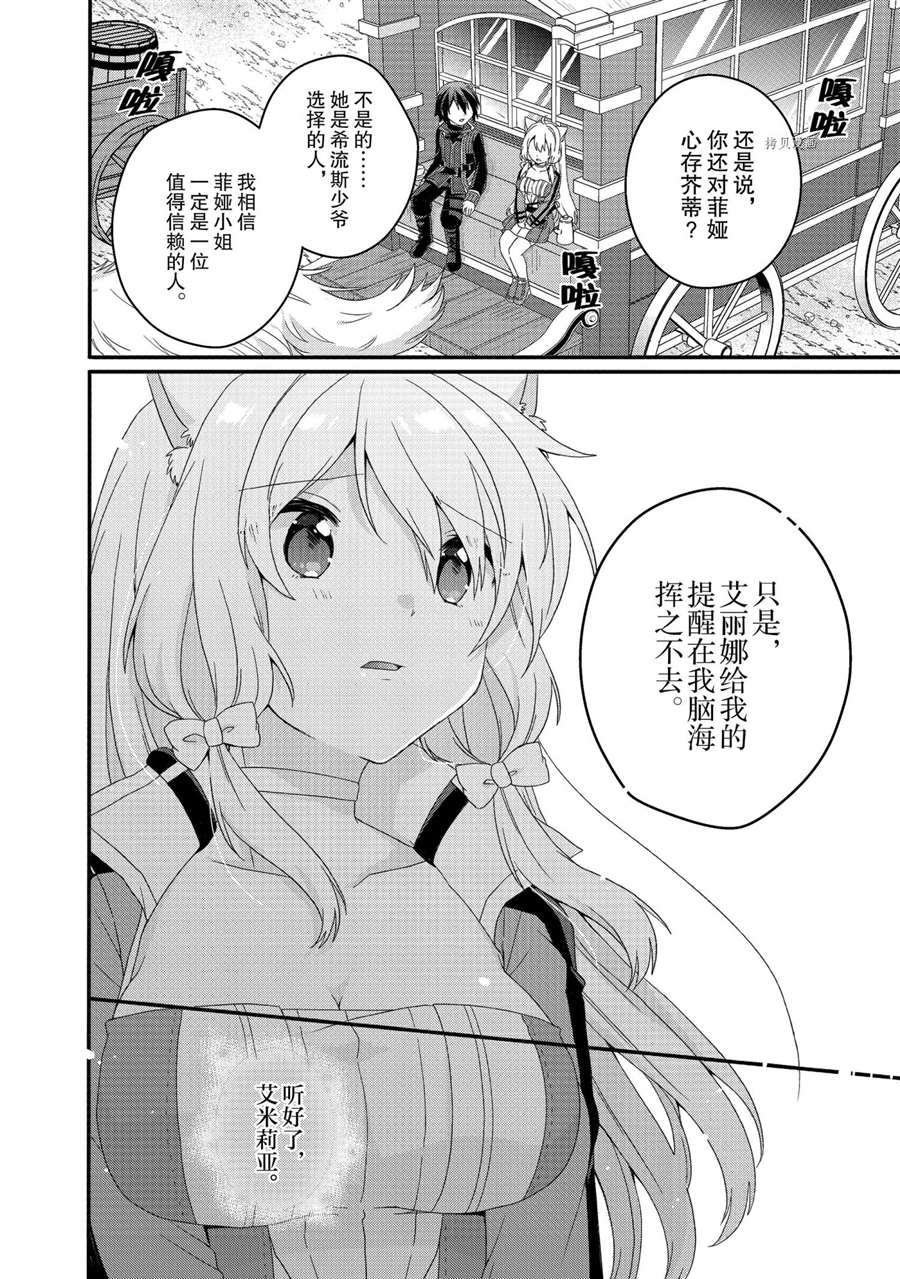 第49话 试看版