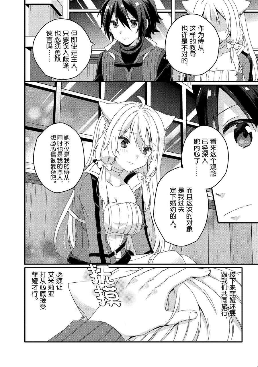 第49话 试看版