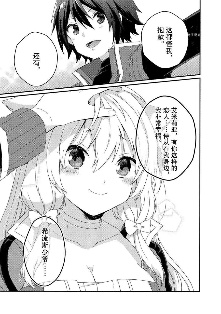 第49话 试看版