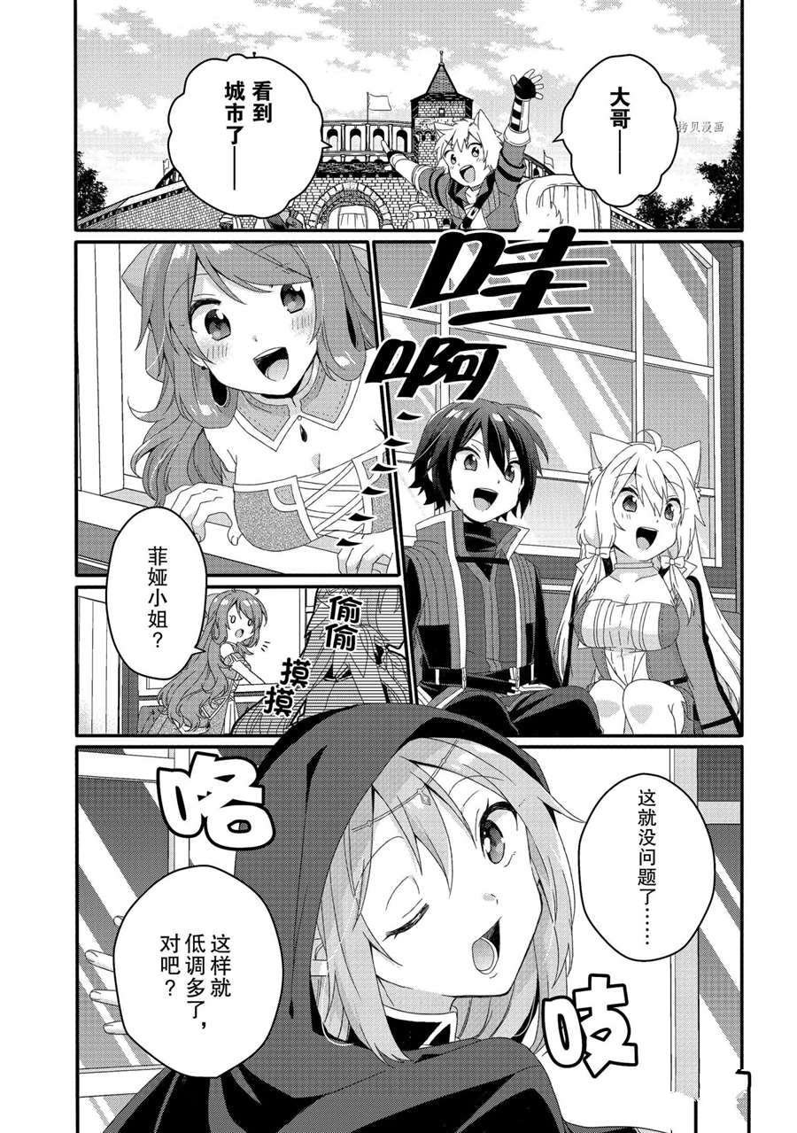 第49话 试看版