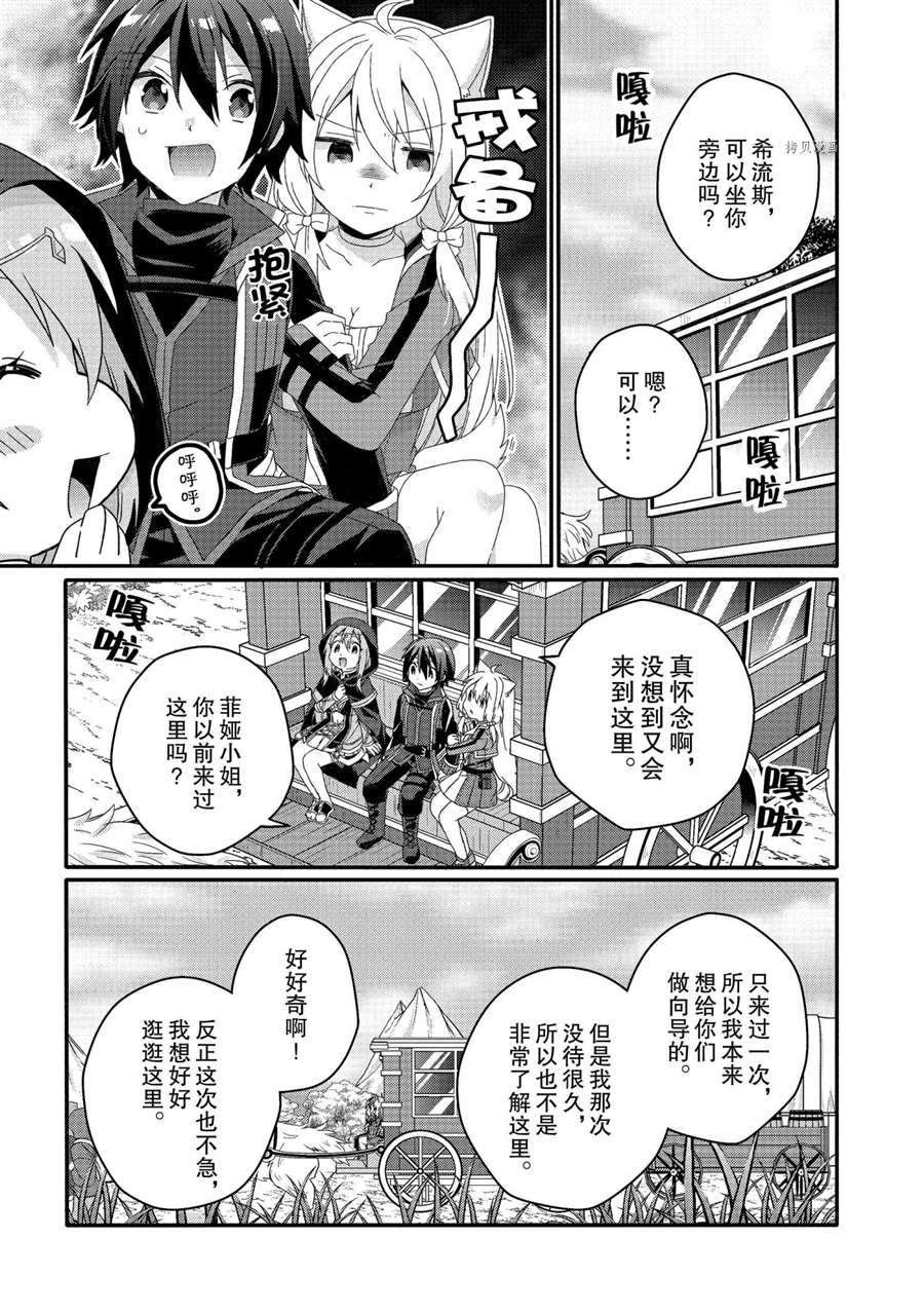 第49话 试看版