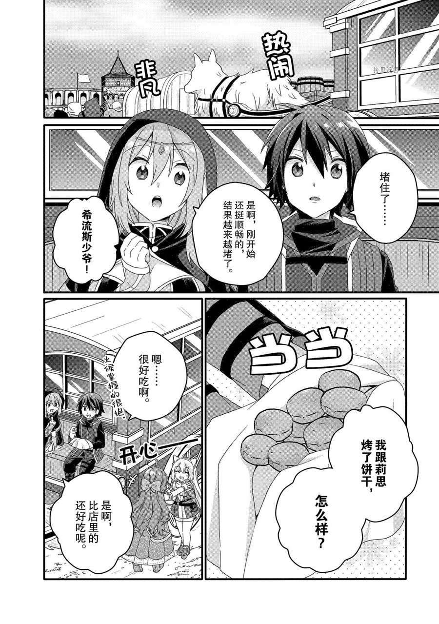 第49话 试看版
