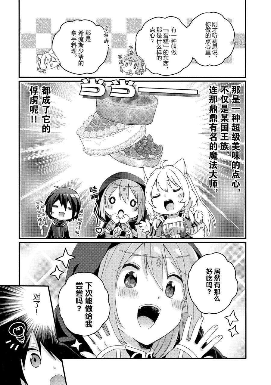 第49话 试看版