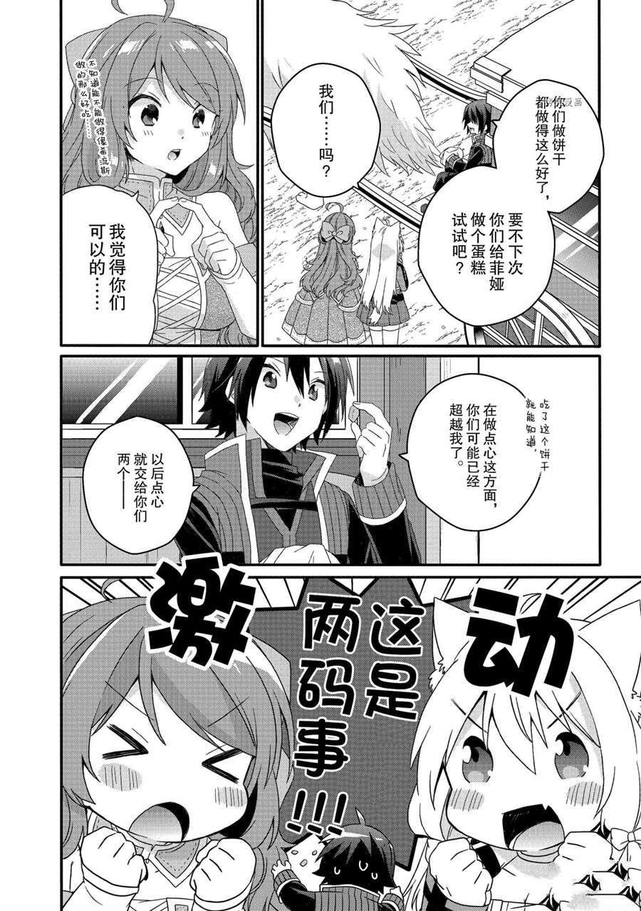第49话 试看版