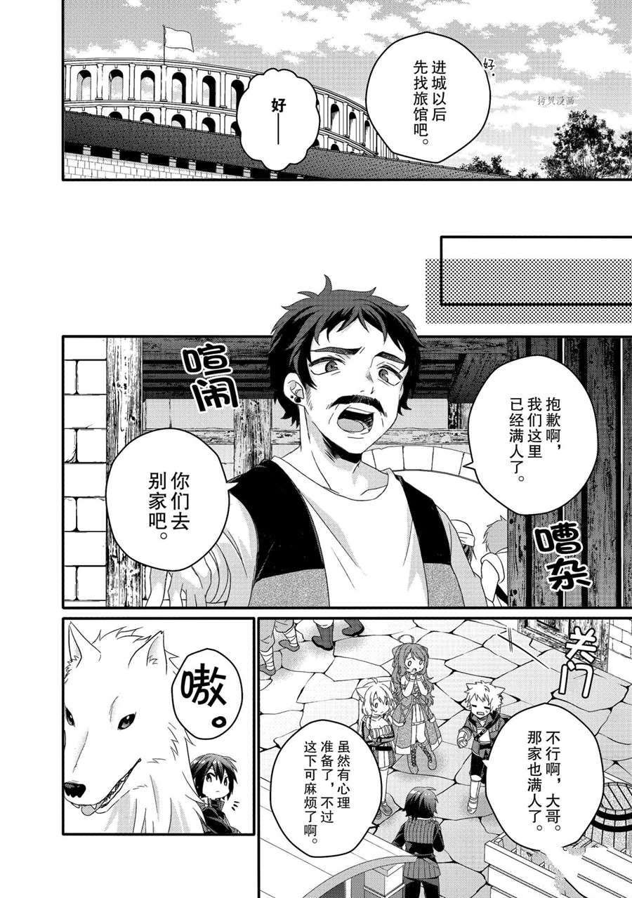 第49话 试看版
