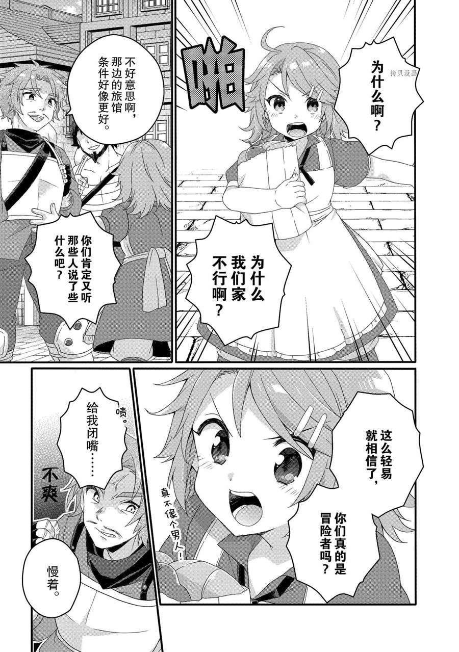 第49话 试看版