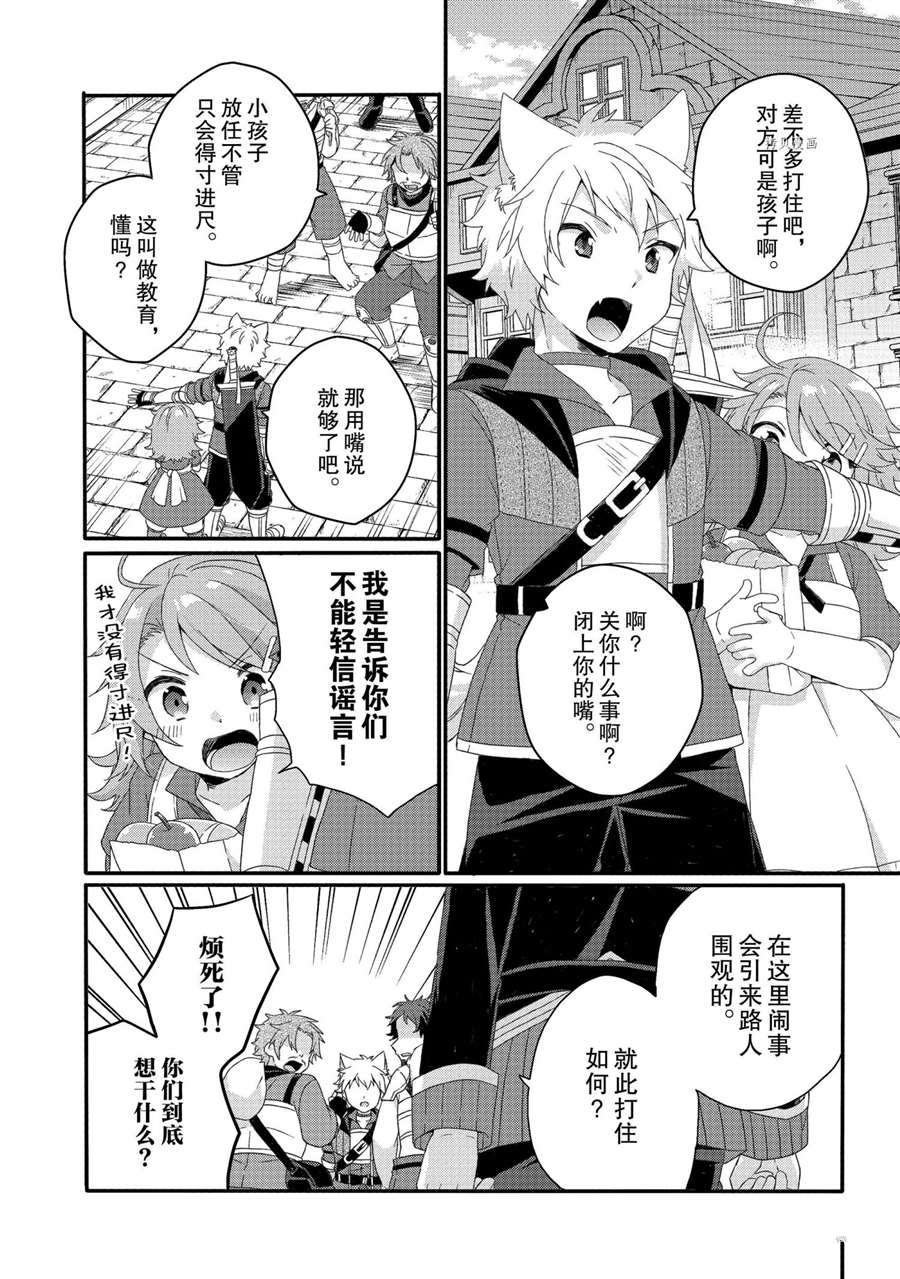 第49话 试看版