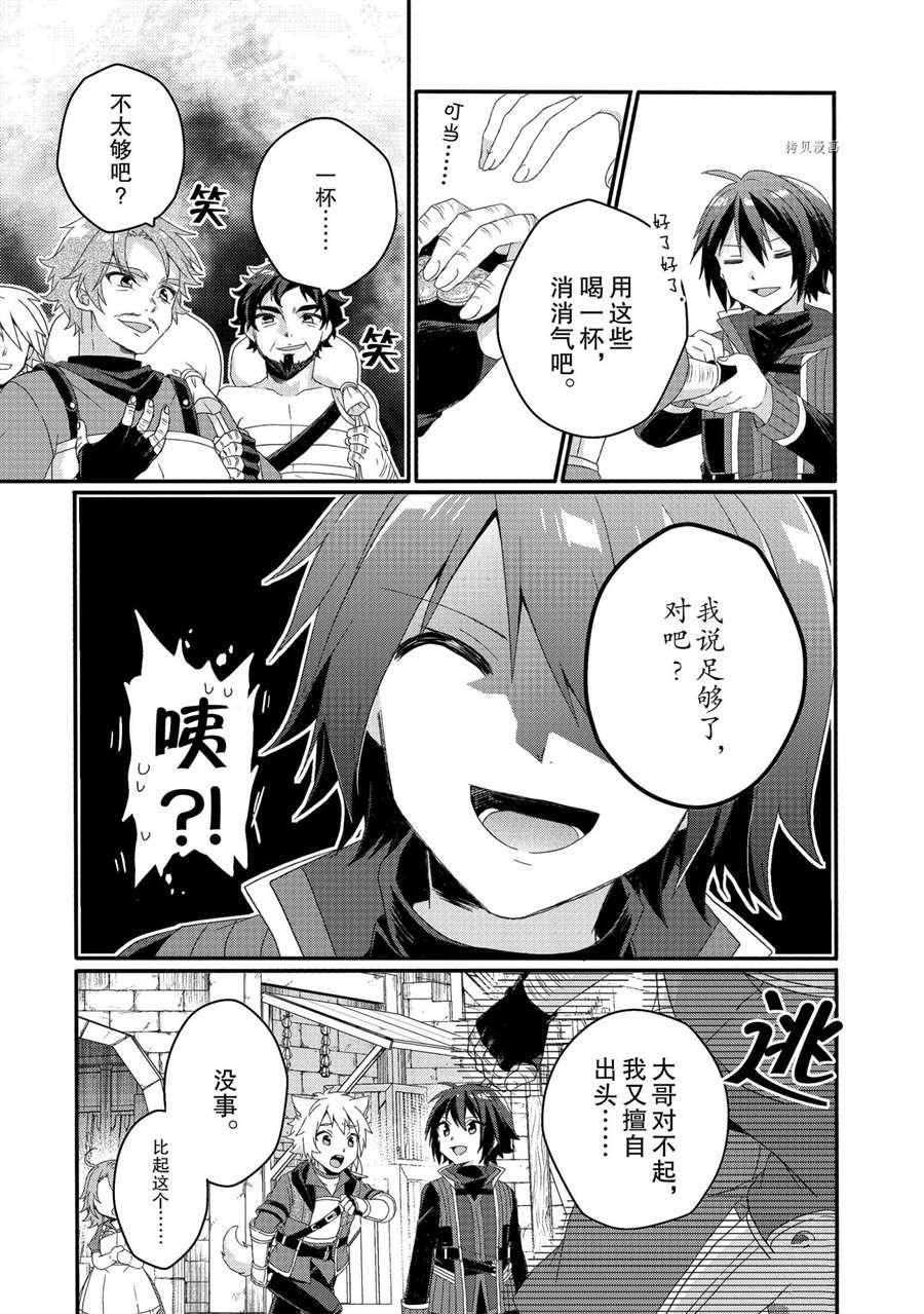 第49话 试看版