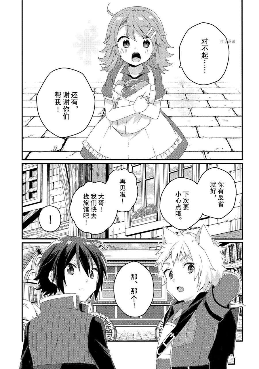 第49话 试看版