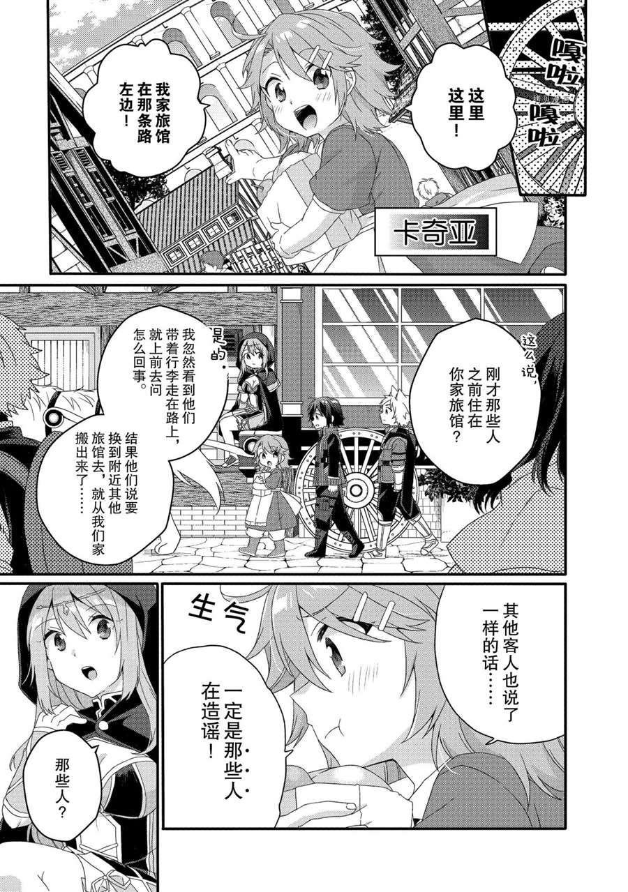 第49话 试看版