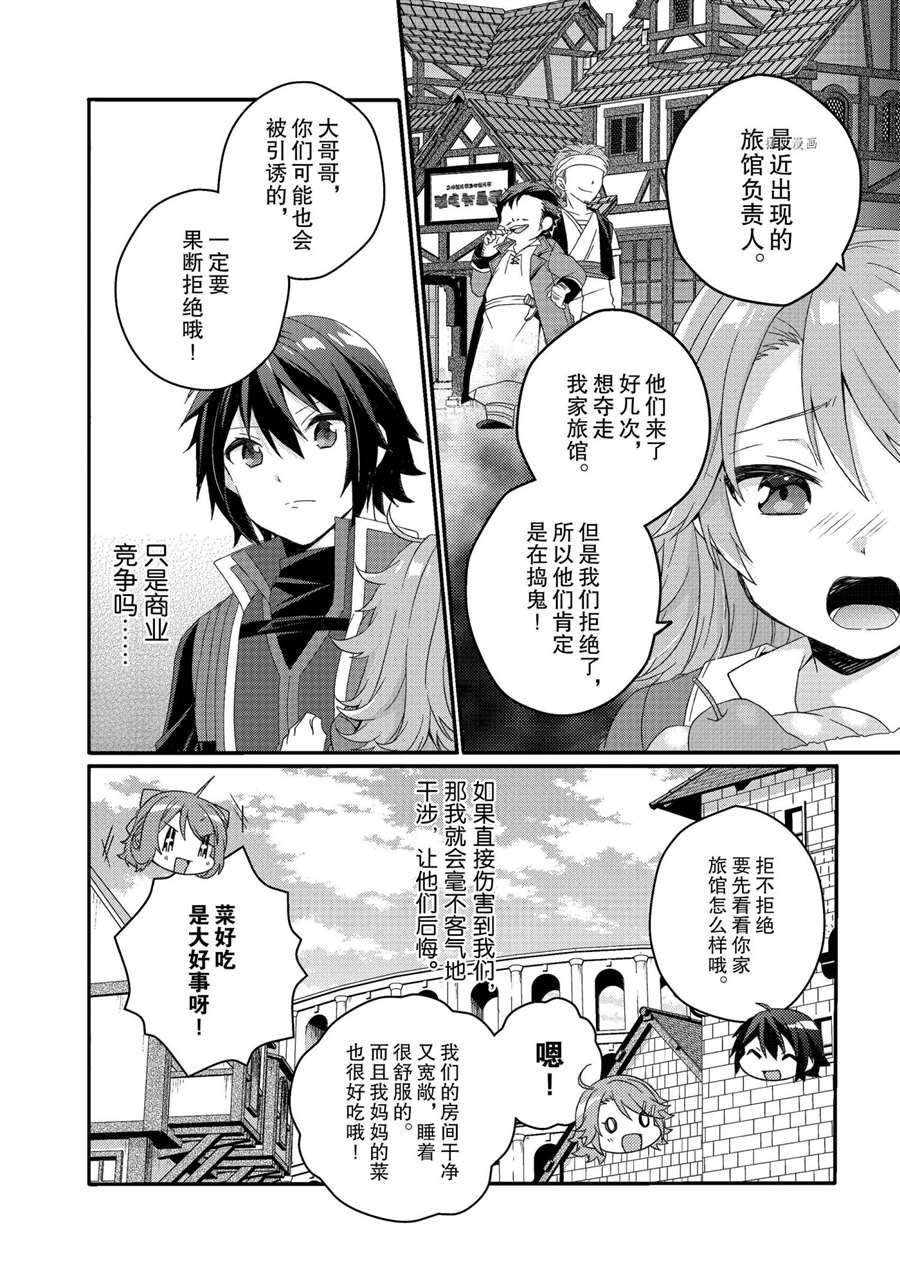 第49话 试看版
