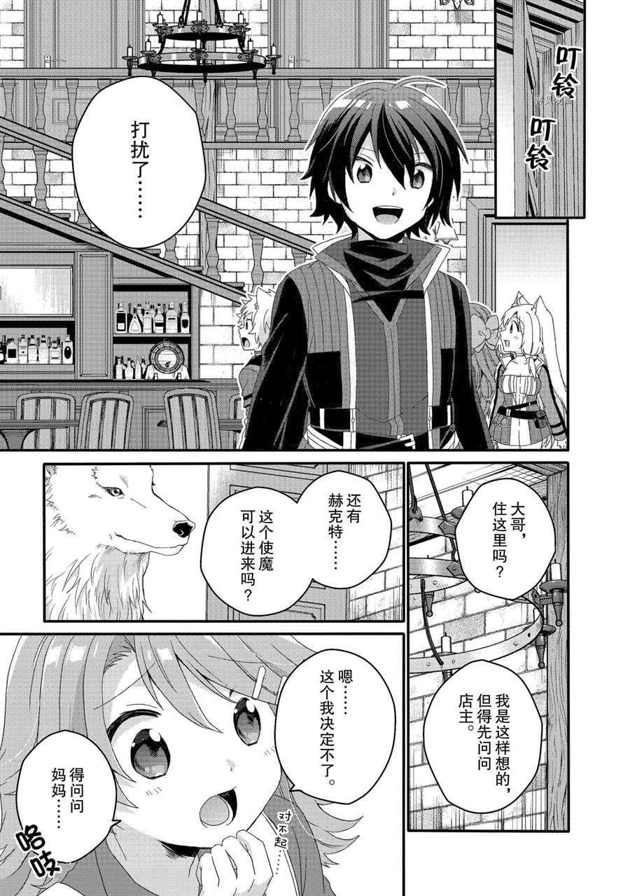 第49话 试看版