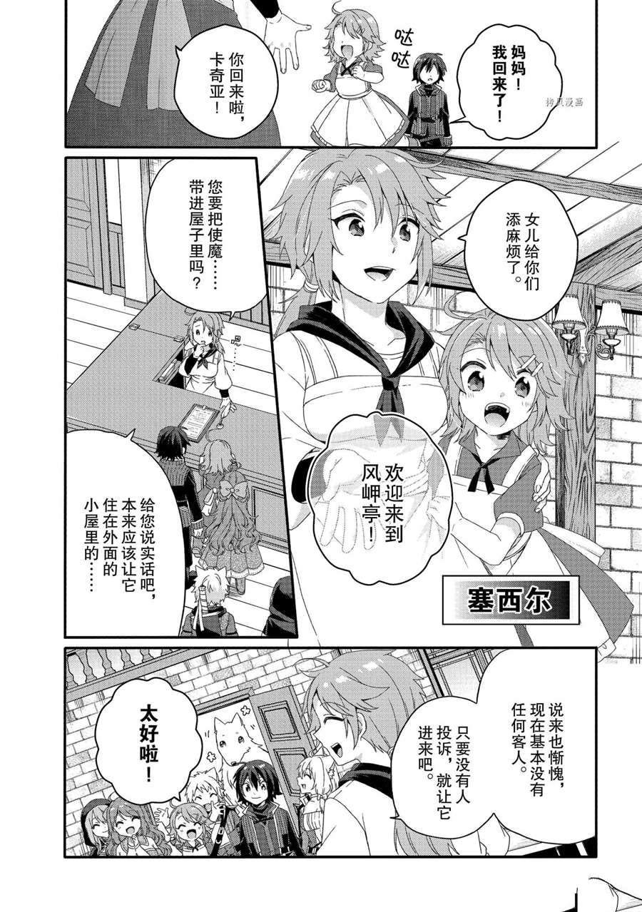 第49话 试看版