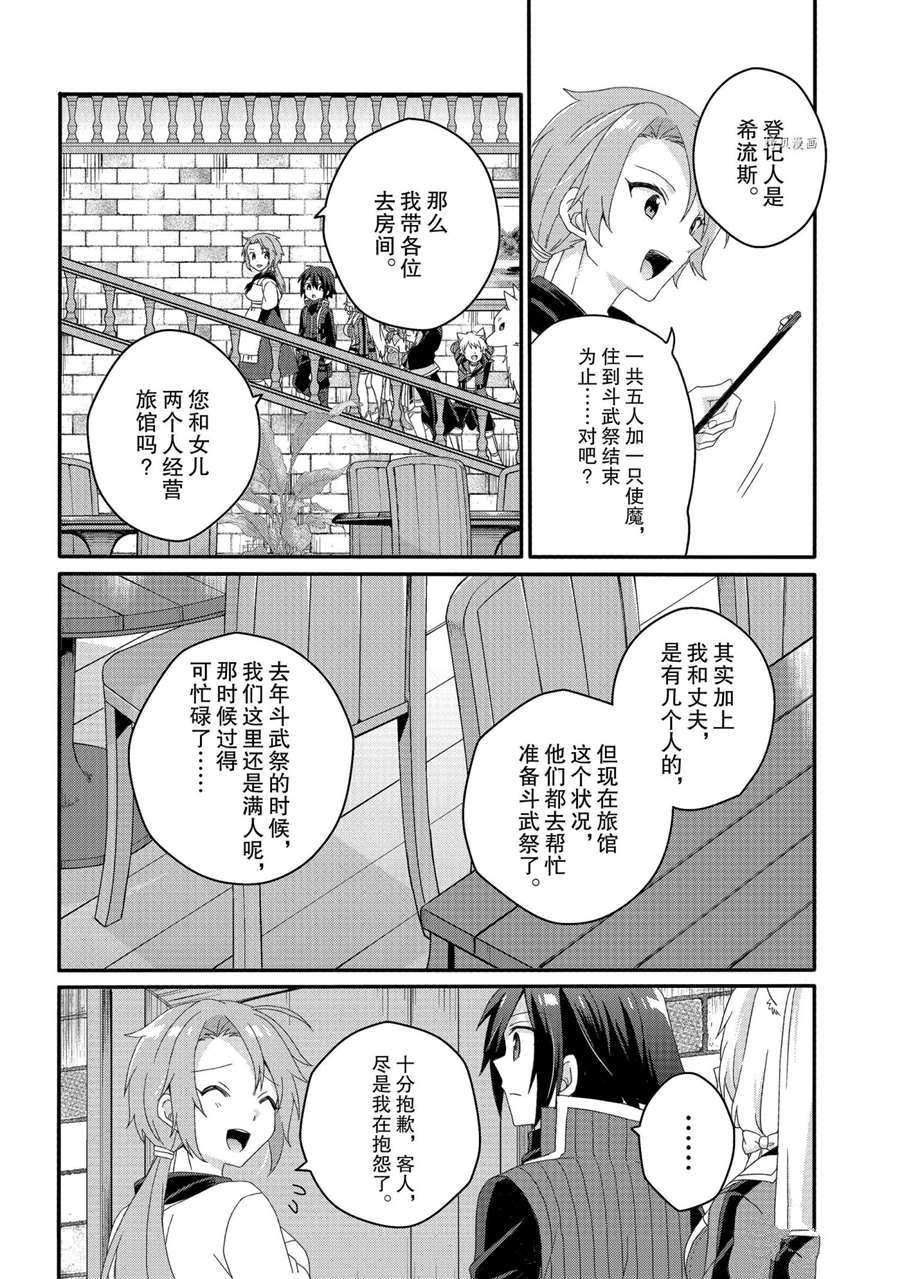 第49话 试看版