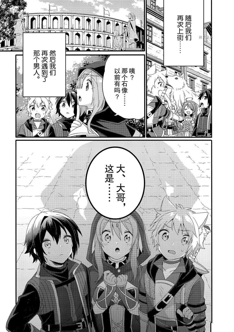 第49话 试看版