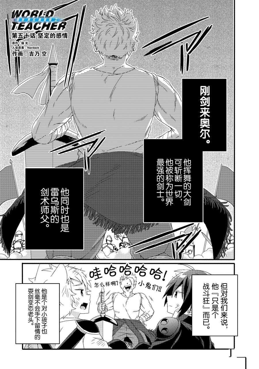 第50话 试看版