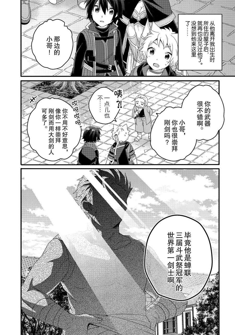 第50话 试看版