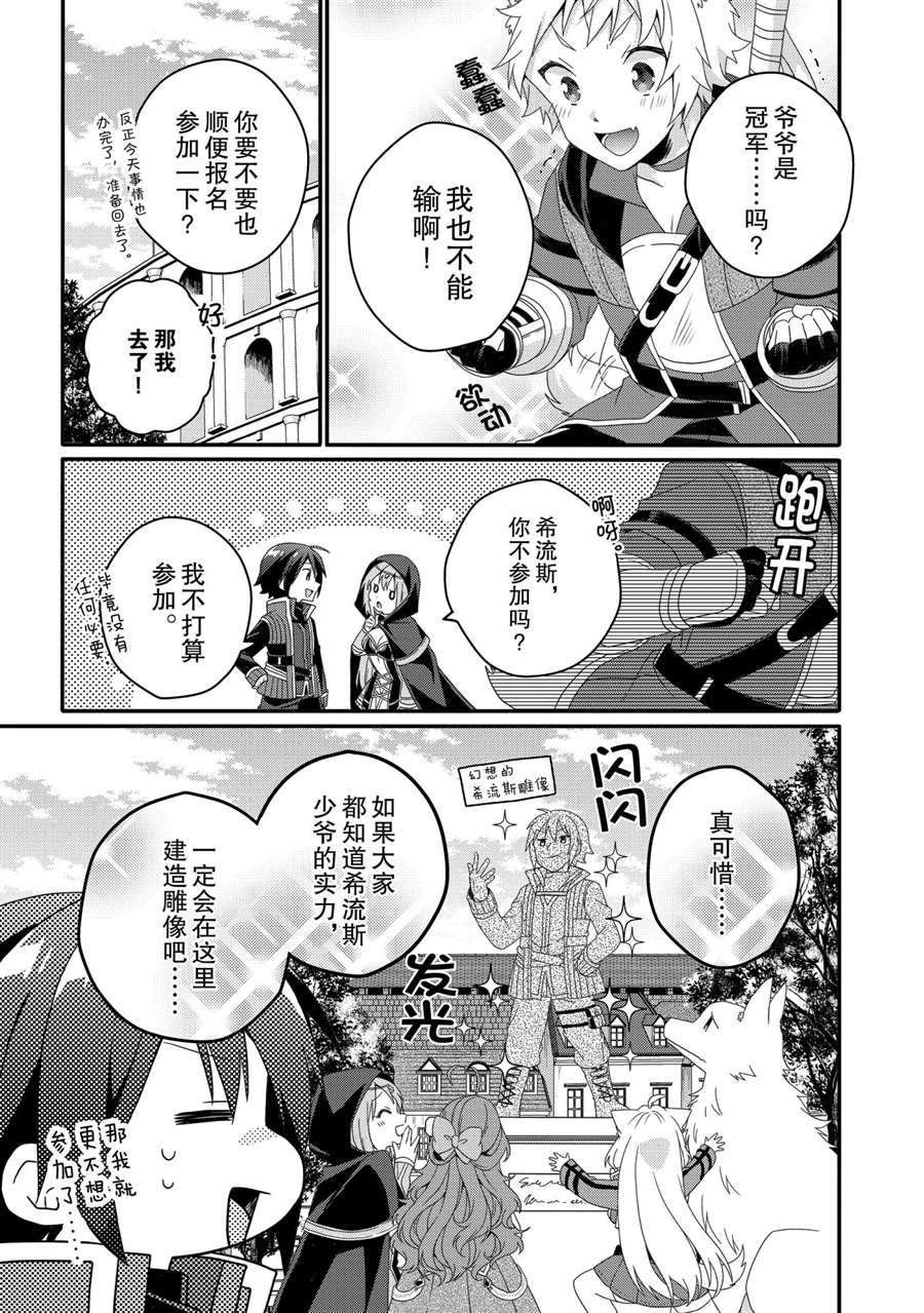 第50话 试看版