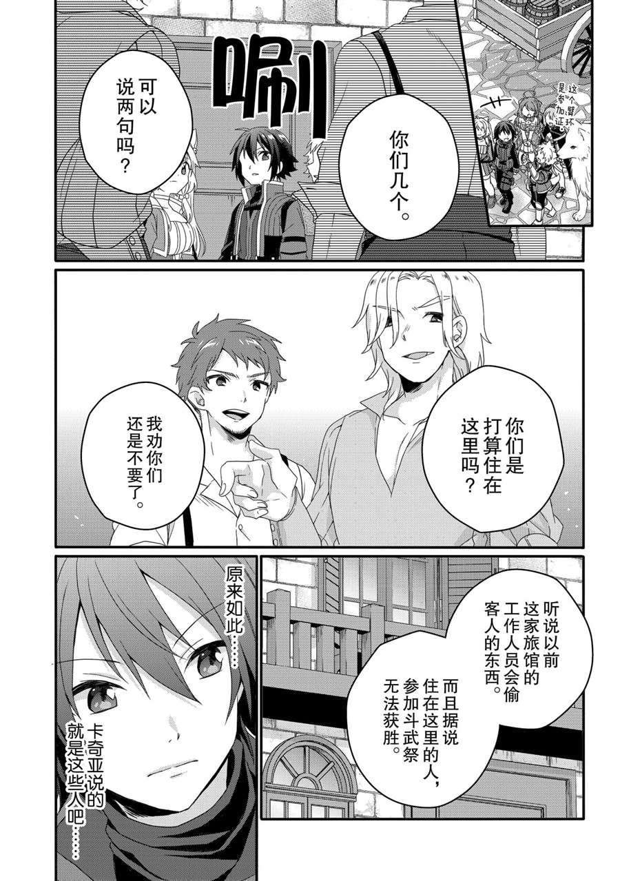 第50话 试看版