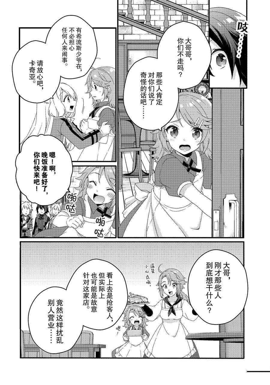 第50话 试看版
