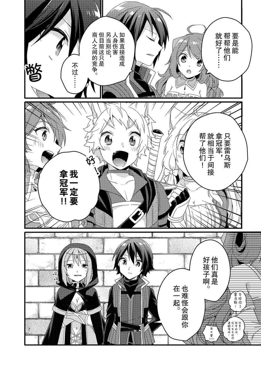 第50话 试看版