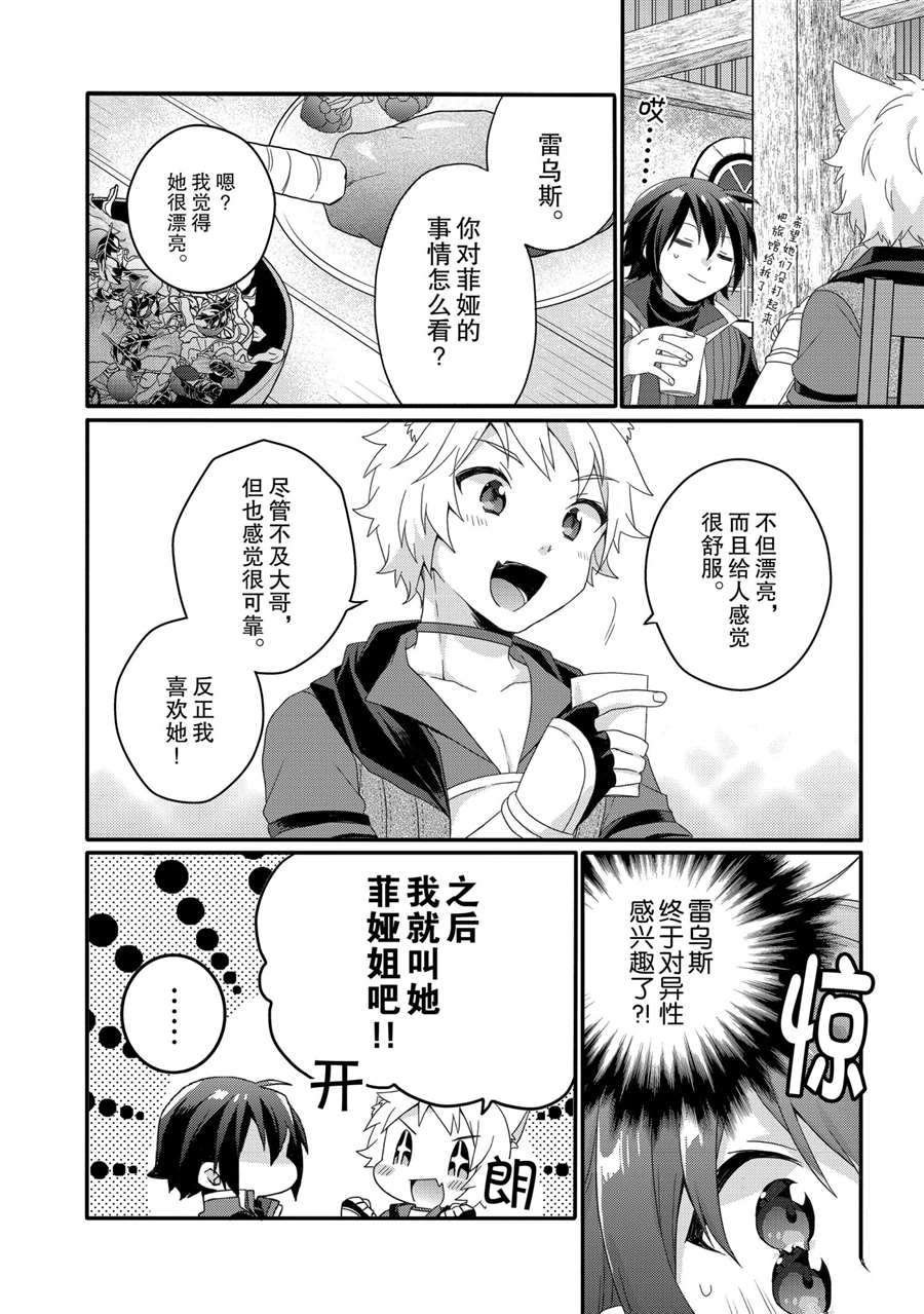 第50话 试看版