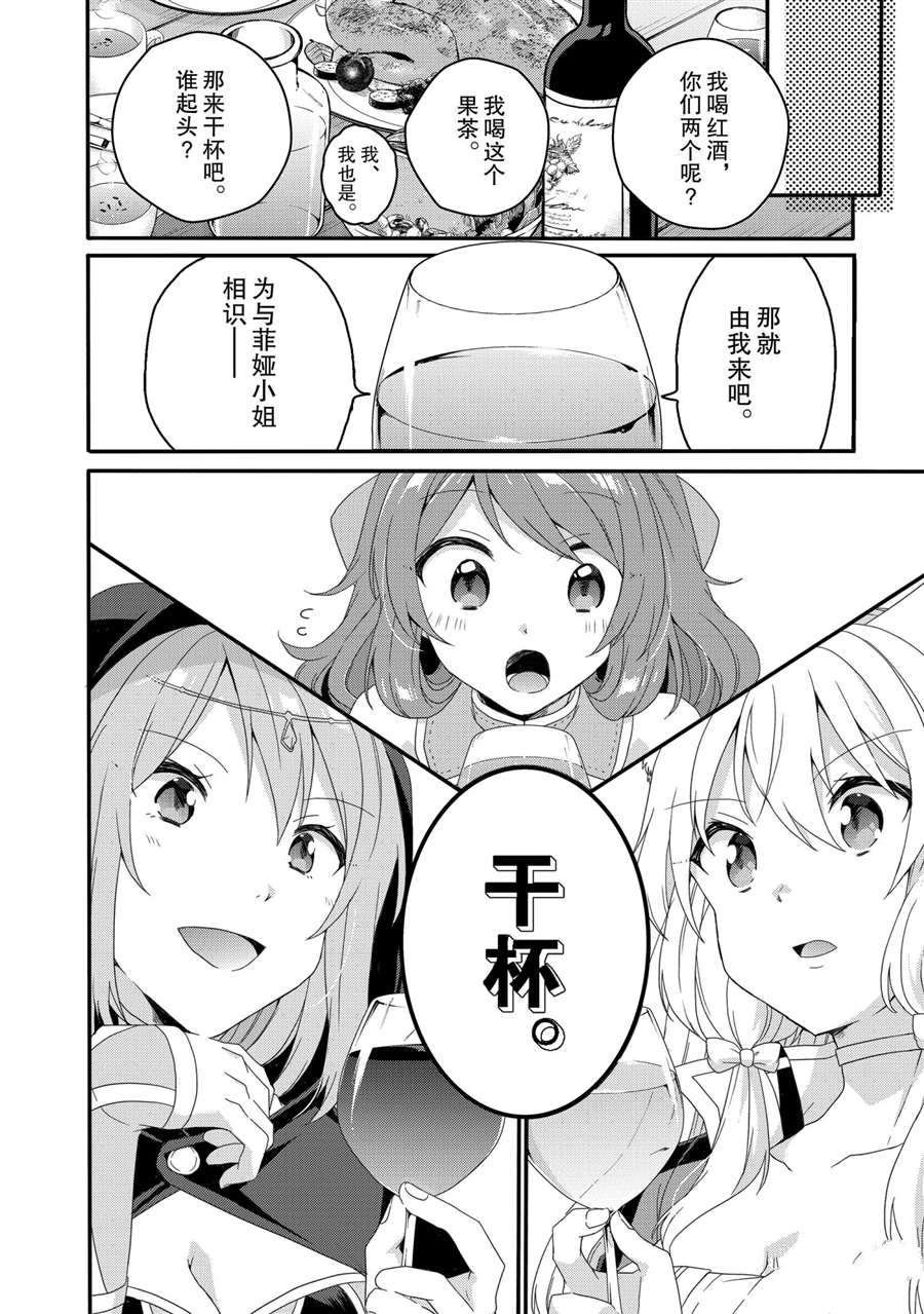 第50话 试看版