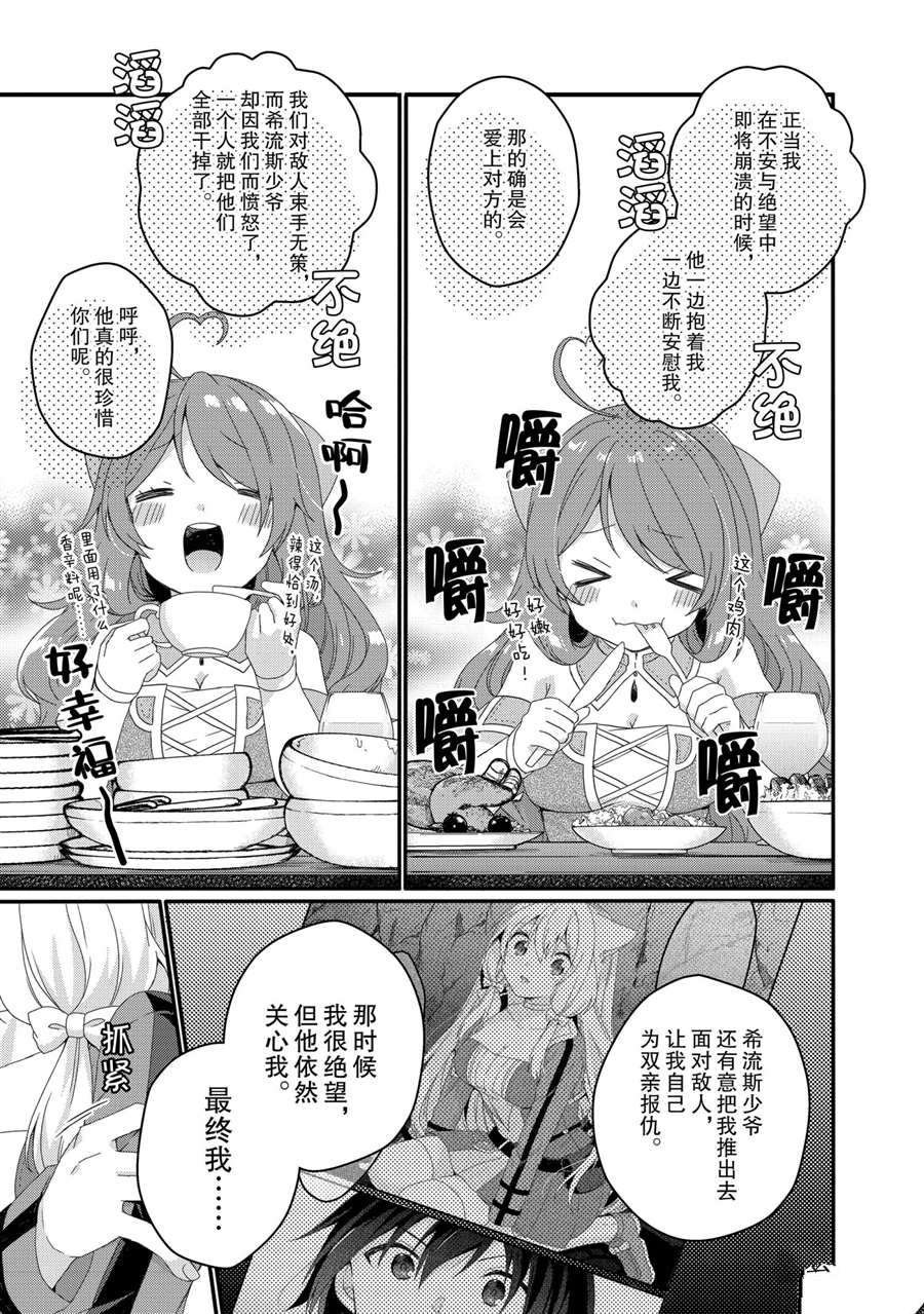 第50话 试看版