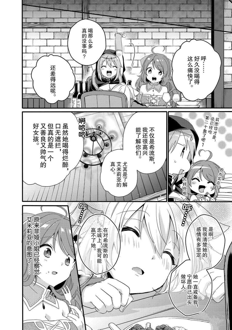 第50话 试看版
