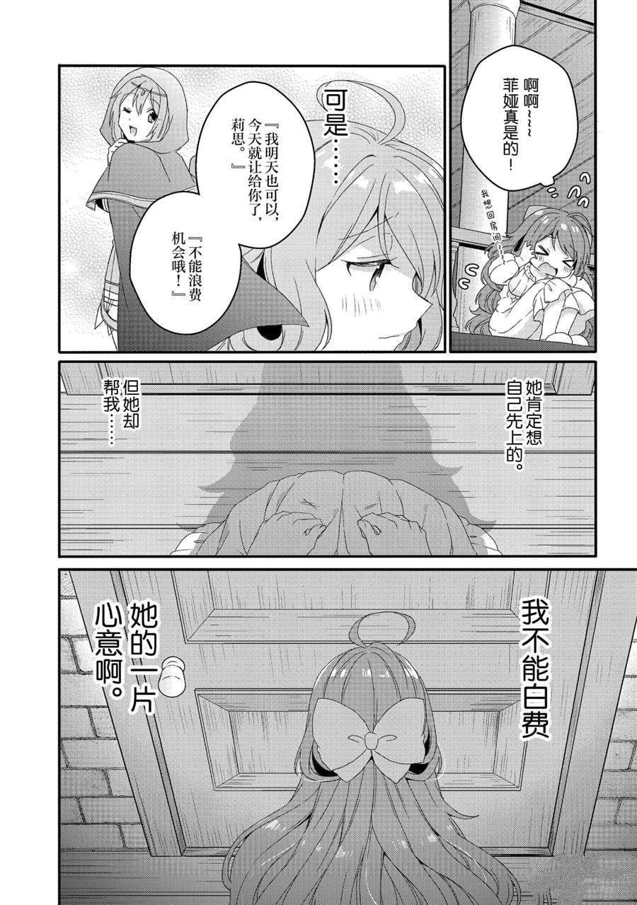 第50话 试看版