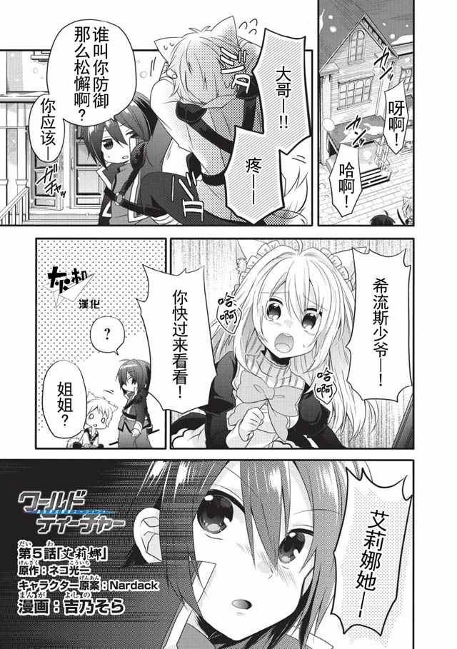 第5话